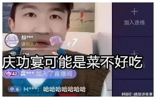 娱乐吃瓜直播间兔子