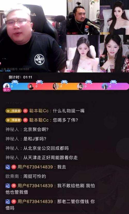 直播吃瓜直播娱乐是真的吗